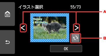 図:タッチスクリーン